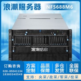 四川浪潮服务器代理商 成都浪潮NF5688M6 deepseek大模型服务器 AI服务器