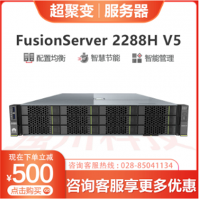 国产服务器 超聚变 2288H V5 高性能2U机架式