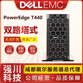 Dell PowerEdge T440双路塔式服务器 戴尔代理商 现货