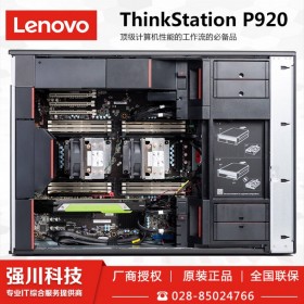 云南丽江市Lenovo代理商_ThinkStation P920 科学运算/仿真计算机