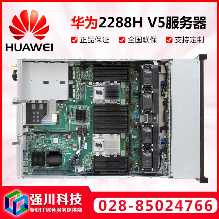 华为2288H-V5服务器-1