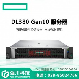 HPE慧宇服务器_原惠普服务器成都总代理商_ProLiant DL388 Gen10/G10现货供应
