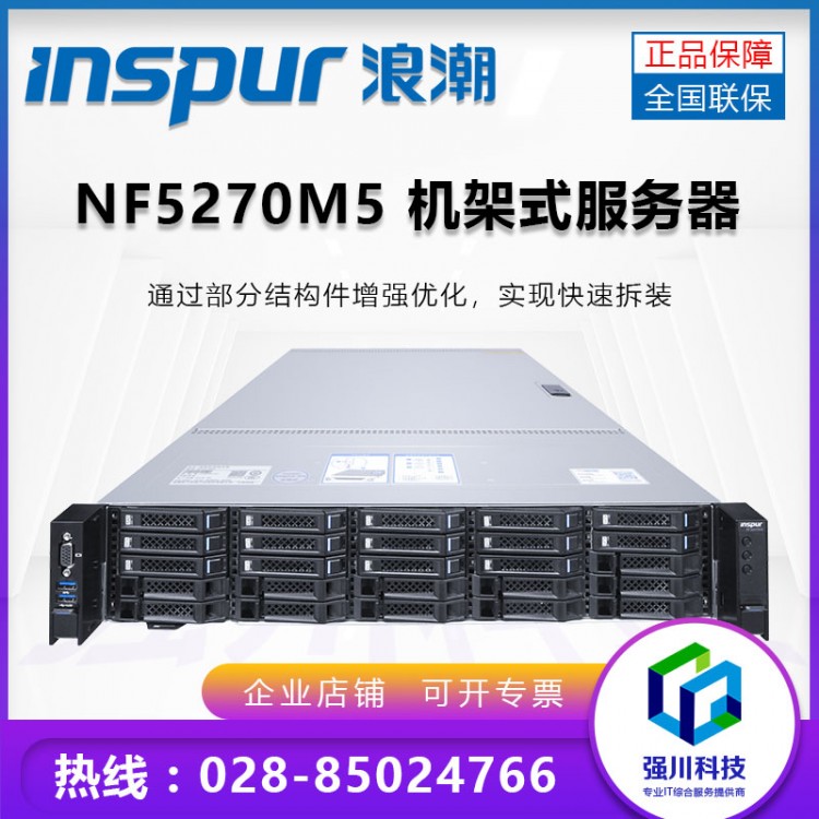 NF5270M5_1