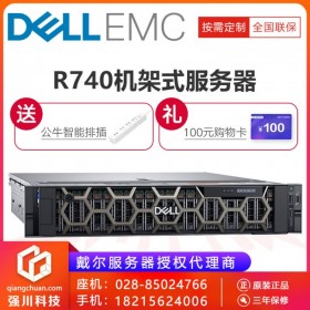 企业定制_成都市DELL R740双路双机热备服务器 超融合服务器 服务器