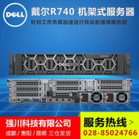 成都DELL服务器总代理_DELL R740xD2机架式2U计算高主频服务器