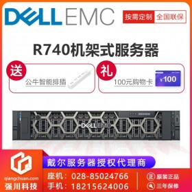 8盘位小盘服务器_成都戴尔服务器经销商_DELL R640 机架式数据库搭建服务器