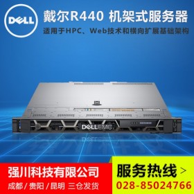 绵阳市DELL服务器代理 R440配置1颗10核心处理器，可选配2颗4210R_四川省DELL高性能计算服务器报价