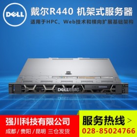 德阳戴尔总代理_PowerEdge R440 高密度应用服务器_双路企业级机架式服务器