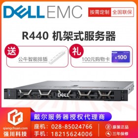 南充服务器代理商_戴尔DELL R440机架式1U计算服务器 选配14核CPU