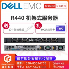 南充市服务器总代理_DELL R740 R440 R450 双路至强服务器/文件邮件存储服务器