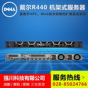 泸州服务器报价_DELL经销商_四川DELL服务器_DELLR440新品机架式服务器