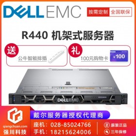 达州服务器总代理_达州机架式服务器代理商_DELL R440性能级服务器