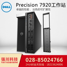 自贡戴尔专卖店_DELL Precision工作站总代理商_t7920 GPU计算工作站现货促销