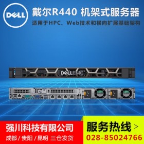 内江市数据库服务器 DELL服务器 PowerEdge R440办公用品IT基础架构伺服器