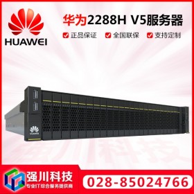 遂宁市华为服务器总代理_HUAWEI  2288H V5 大容量大存储/关键业务连续性服务器配置要求