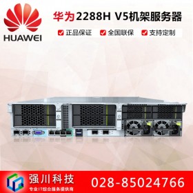 成都服务器代理商_华为HUAWEI 2288H V5机架式2U计算服务器 选配56核/112线程