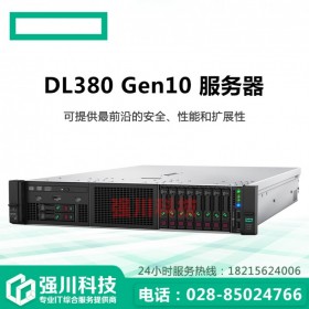 惠普服务器 DL380G10服务器电脑主机 2U机架_8/24SFF/12LFF现货