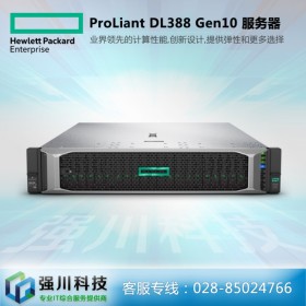 惠普HPE服务器 DL360G10丨DL388 Gen10丨ML30 Gen10丨DL580 Gen10丨2U/4U塔式机架式