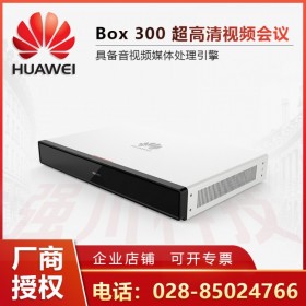 自贡市华为视频会议系统报价丨CloudLink Box300 智能语音助理 视频30%抗丢包