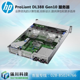 边缘计算服务器_HPE DL388 Gen10 双路2U机架式企业级_内江惠普服务器代理商