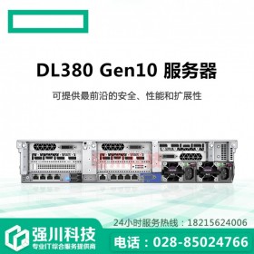 四川省国产服务器销售中心丨惠普服务器丨HPE会议丨DL388 Gen10丨ML350 Gen10丨塔式/机架式