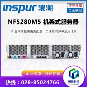 国产服务器代理商丨inspur NF5280M5至强十核4210R两台 配ROSE双机热备软件