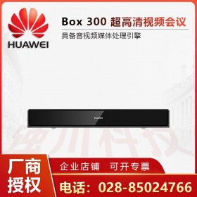 成都市华为视频会议总代理商丨CloudLink BOX300 另有华为TE20/30/40/50/Bar300/BOX600