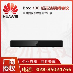 重庆华为视讯终端总代理丨Box300中小型会议室视频会议方案 外接阵列麦克风 扬声器 投影仪