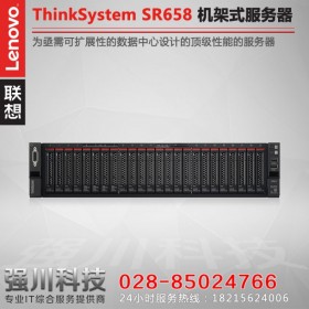 绵阳联想服务器总代理丨Lenovo ThinkSystem SR658 SQL数据库服务器现货促销