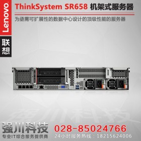 成都联想服务器总代理丨Lenovo SR658机架式 2U计算高主频多核心服务器