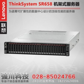 宜宾市联想1级代理丨SR650双路机架式服务器丨4口千兆网卡/局域网+公网+专网服务器