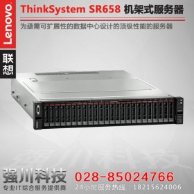 雅安市联想Lenovo售后热线丨 ThinkSystem SR588 l联想服务器总代理 替代RD450/RD650