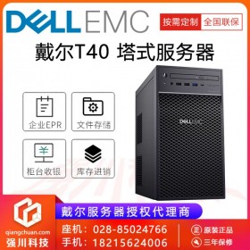 巴中服务器总代理丨DELL PowerEdge T40塔式服务器 支持3块硬盘 raid5阵列