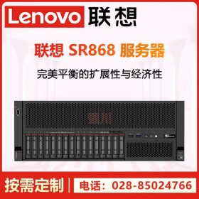 原装行货放心选购丨联想Lenovo服务器 SR860丨SR868丨SR860P丨4U机架服务器主机GPU