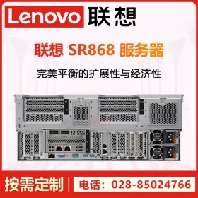 全天不宕机丨巴中服务器总代理丨巴中市联想代理商丨Lenovo SR868丨另有SR860P新品