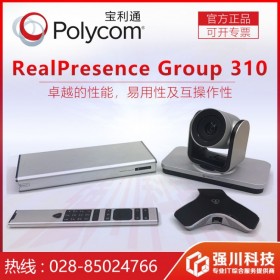 成都宝利通总代理商丨Polycom Group310会议电视终端（选配：720P/1080P30） 视讯视频会议系统