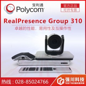 88折促销丨四川宝利通Poly Group310-1080P视频会议系统总代理商丨流线型设计便于放置