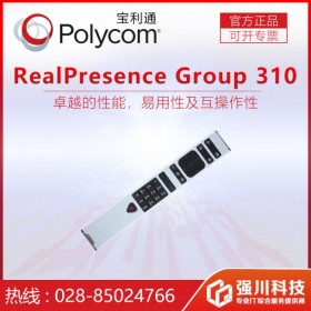 巴中宝利通会议电视终端代理商 销售Polycom高清视频会议终端 Group310-1080P30 12倍变焦摄像头
