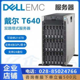 广安市戴尔服务器代理商丨GPU服务器丨可选配4张英伟达RTX显卡丨深度学习电脑主机