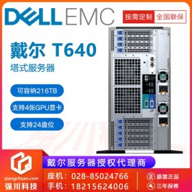 戴尔PowerEdge T640/R740XD 3块4T硬盘丨Tesla T4-16G丨英伟达显卡AI服务器