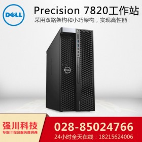 绵阳市DELL戴尔总代理商丨Precision T7820 Oracle大型图像渲染+SQL部门级图像渲染工作站