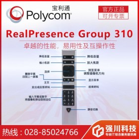 成都Polycom宝利通视频会议方案提供商 Group310分体式会议终端 送原装连接线 上门安装