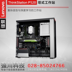 资阳联想（Lenovo）工作站总代理丨资阳市塔式工作站供应商丨ThinkStation P520/P520C