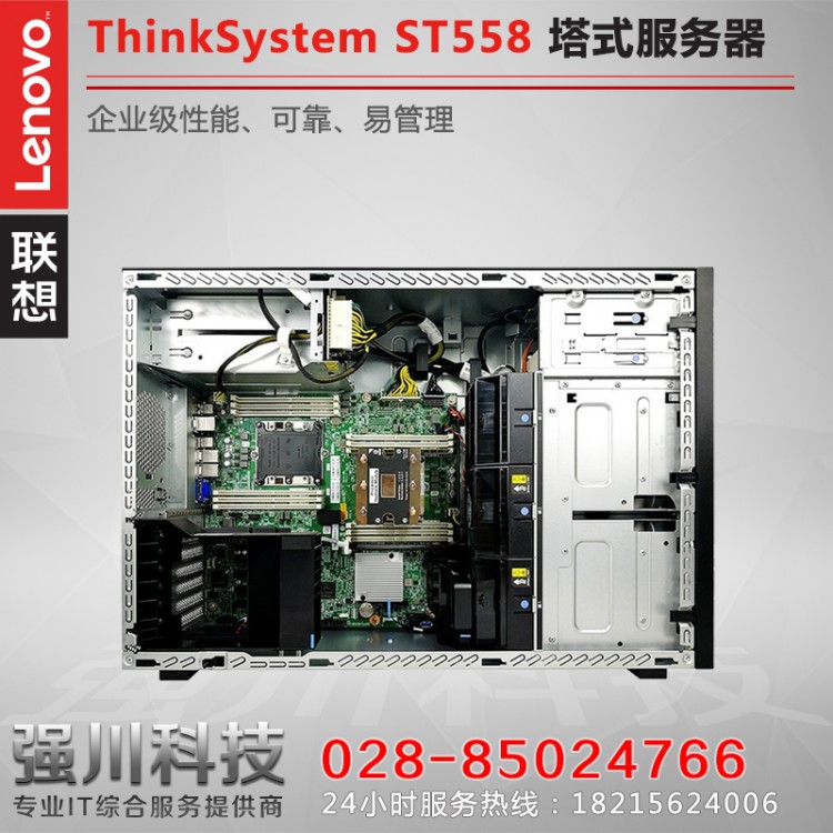 ThinkSystem-ST558-塔式服务器-3