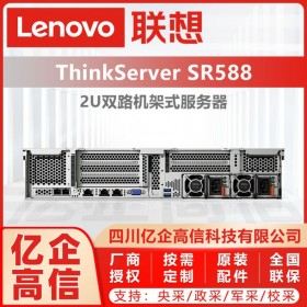 联想收购联想服务器丨ThinkServer  SR588 Server2012R2系统丨关键业务连续性