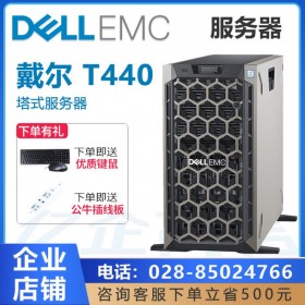 成都戴尔服务器代理商_DELL PowerEdge T440双路热销型塔式服务器 替代T430_升级款T450