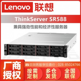 泸州市联想服务器代理商丨Lenovo SR588电子商务服务器丨超市连锁服务器