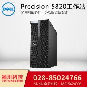 DELL戴尔工作站丨重庆戴尔Dell工作站总代理丨Precision T5820图形工作站台式主机可装win7