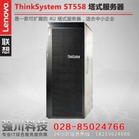 联想服务器代理商丨联想ThinkSystem服务器ST558代替（TD350 X3500M5)4U塔式服务器 按需定