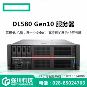 成都惠普服务器总经销商丨ProLiant DL580Gen10 4U四路服务器丨成都服务器总代理